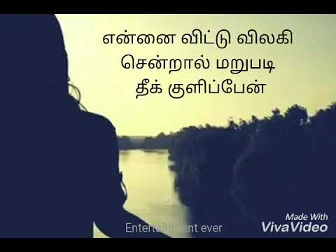 sollividu velli nilave tamil song download